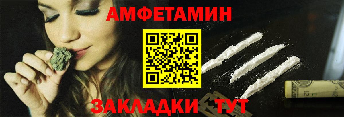 Ефремов  АМФ  Вход с VPN  Amphetamine Premium 