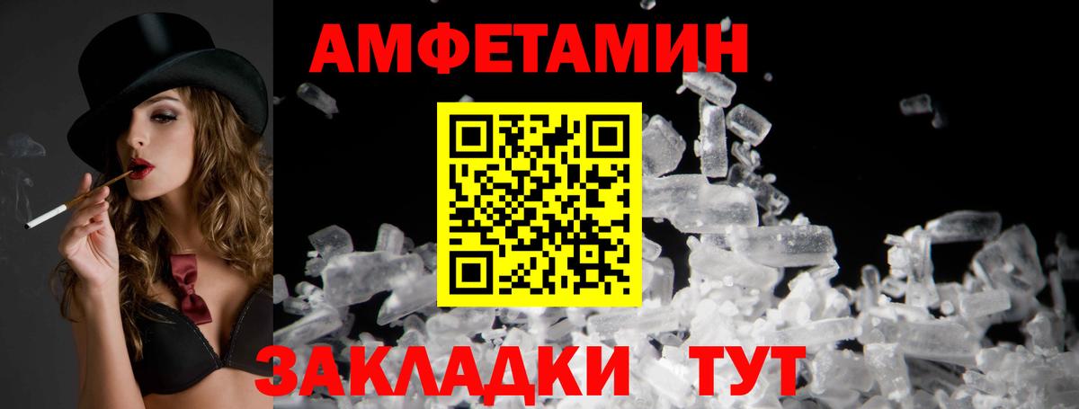 Амфетамин Розовый Ефремов