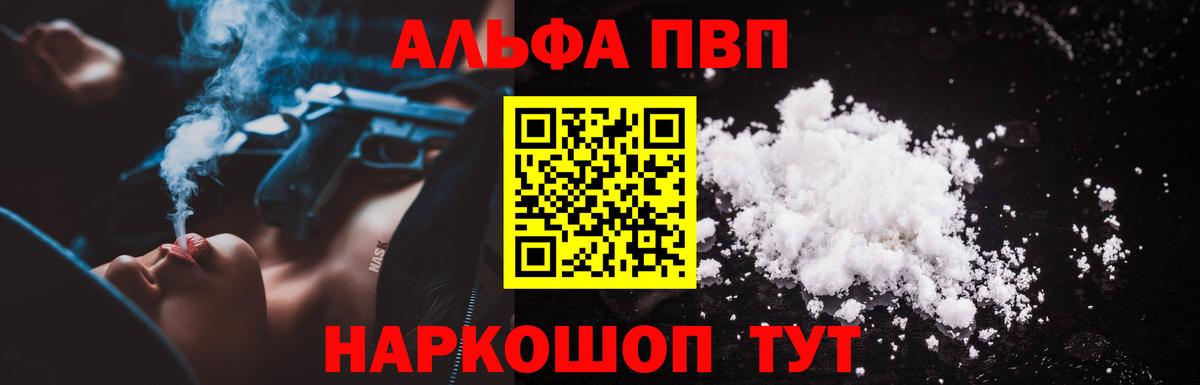 Ефремов  А ПВП мука  Вход с VPN  А ПВП кристаллы  APVP крисы CK 