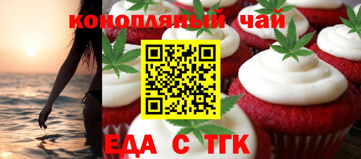 Ефремов  Печенье с ТГК марихуана  Вход с VPN 