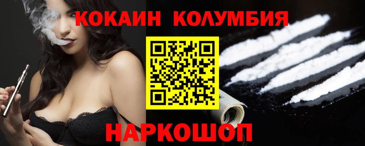 Ефремов  КОКАИН 99%  COCAIN FishScale  Вход с VPN 