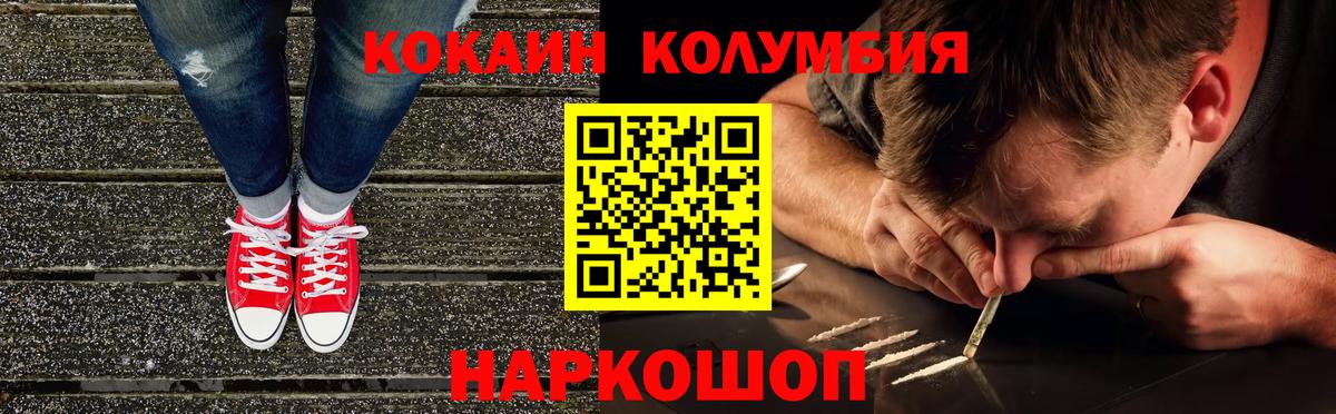 Кокаин Fish Scale Ефремов