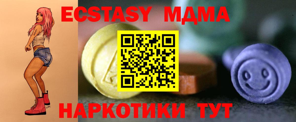 Экстази Punisher  Экстази 280мг  Ефремов  Вход с VPN 