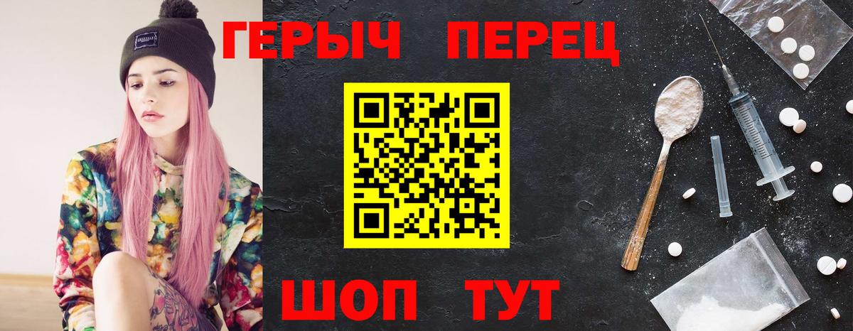 ГЕРОИН гречка  Вход с VPN  Ефремов 