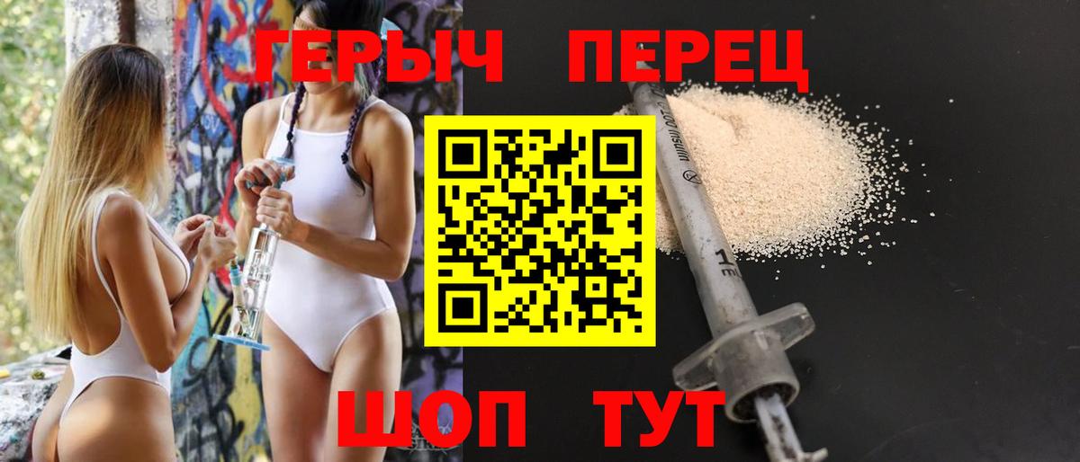 ГЕРОИН VHQ Ефремов