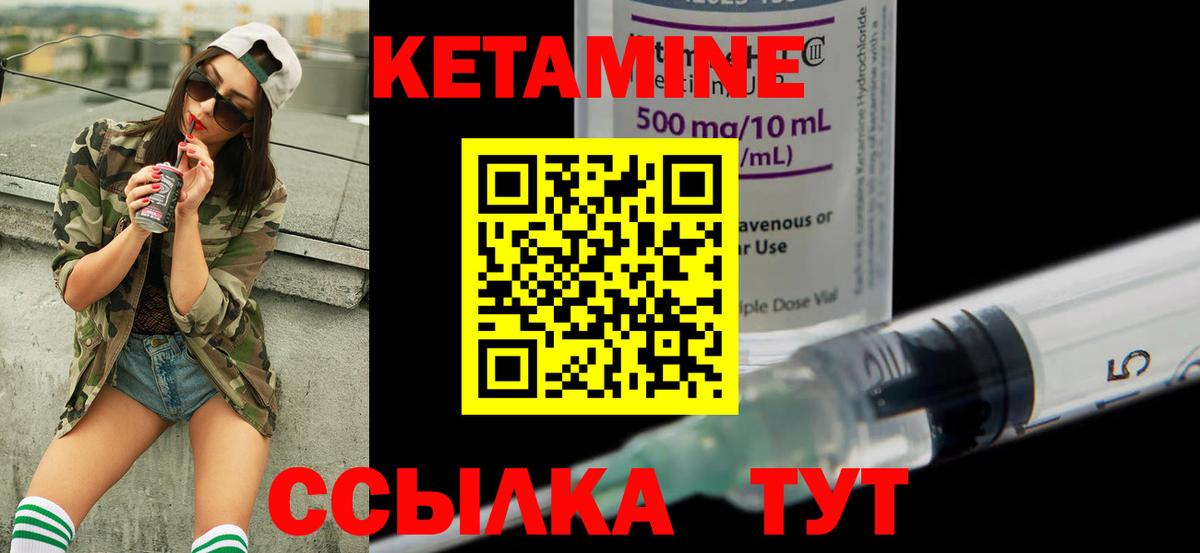 Кетамин ketamine  Кетамин VHQ  Вход с VPN  Ефремов 