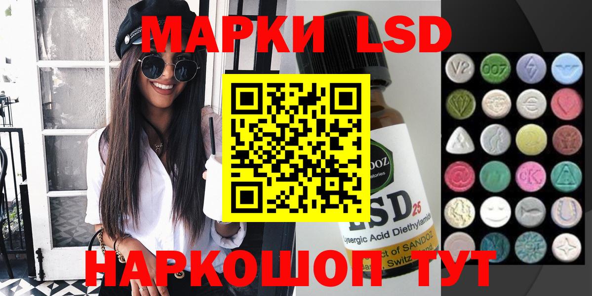 Марки 25I-NBOMe 1,8мг Ефремов