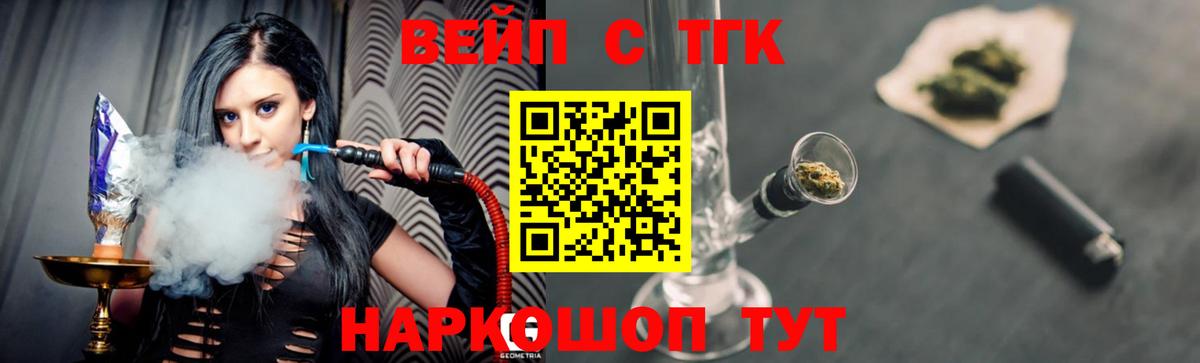 ТГК Wax Ефремов